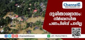 Read more about the article നിര്‍ബന്ധിത പണപ്പിരിവ്: കര്‍ശന നിയമനടപടികള്‍ സ്വീകരിക്കുമെന്ന് കലക്ടര്‍മാര്‍
