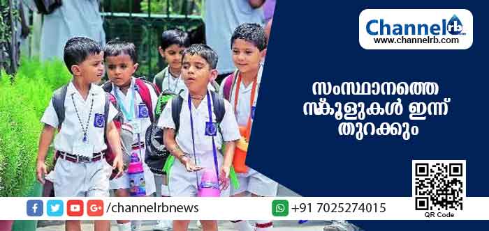 Read more about the article ഓണാവധി കഴിഞ്ഞു; സ്‌കൂളുകള്‍ ഇന്ന് തുറക്കും
