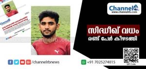 Read more about the article മഞ്ചേശ്വരത്തെ സി.പി.എം പ്രവര്‍ത്തകൻ്റെ കൊല; മുഖ്യപ്രതി അശ്വത്തും സുഹൃത്തും കീഴടങ്ങി