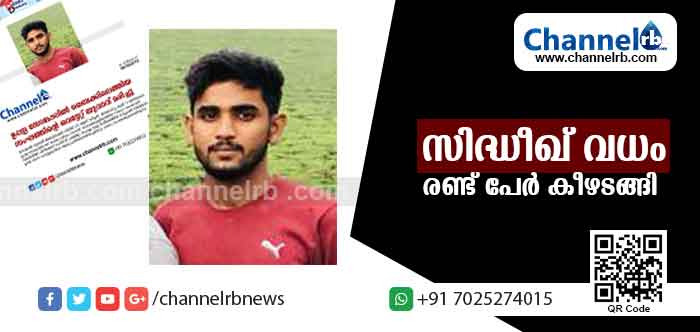 You are currently viewing മഞ്ചേശ്വരത്തെ സി.പി.എം പ്രവര്‍ത്തകൻ്റെ കൊല; മുഖ്യപ്രതി അശ്വത്തും സുഹൃത്തും കീഴടങ്ങി