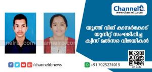 Read more about the article യൂത്ത് വിങ് കാസര്‍കോട് യൂനിറ്റ് സ്വാതന്ത്ര്യ ദിനത്തില്‍ സംഘടിപ്പിച്ച ക്വിസ് മല്‍സര വിജയികള്‍