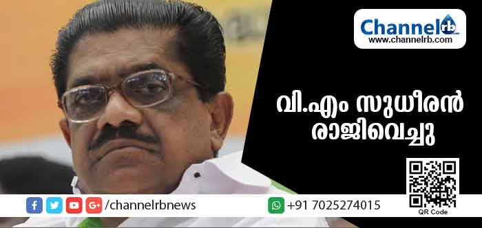 You are currently viewing യു.ഡി.എഫ്. ഉന്നതാധികാര സമിതിയില്‍ നിന്ന് വി.എം.സുധീരന്‍ രാജിവെച്ചു