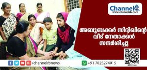 Read more about the article കൊല്ലപ്പെട്ട അബൂബക്കര്‍ സിദ്ദിഖിൻ്റെ  വീട് നേതാക്കള്‍ സന്ദര്‍ശിച്ചു