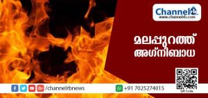 Read more about the article മലപ്പുറത്ത് വന്‍ അഗ്‌നിബാധ: മൂന്നു കടകള്‍ കത്തിനശിച്ചു