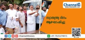 Read more about the article ദാറുൽ അമാൻ  നെല്ലിക്കുന്ന് സ്വാതന്ത്ര്യ ദിനം ആഘോഷിച്ചു