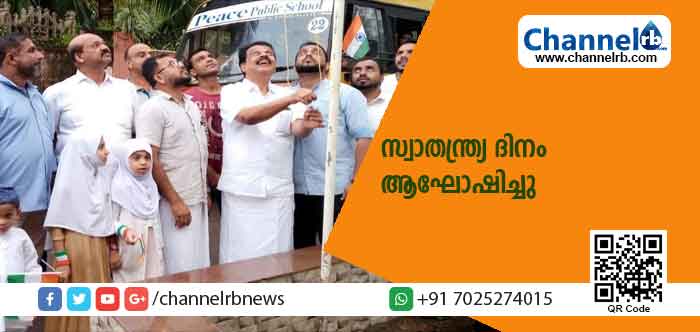 You are currently viewing ദാറുൽ അമാൻ  നെല്ലിക്കുന്ന് സ്വാതന്ത്ര്യ ദിനം ആഘോഷിച്ചു