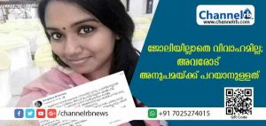 Read more about the article ഇംഗ്ലീഷ് ലിറ്ററേച്ചറില്‍ പത്ത്‌ നെറ്റും റാങ്ക് ലിസ്റ്റില്‍ പേരും; ജോലികിട്ടിയിട്ടേ വിവാഹമുള്ളൂ എന്ന വാശി വിട്ടു; ഇപ്പോള്‍ കുട്ടിക്ക് നാല് വയസ്; ജോലിക്ക് വേണ്ടി വിവാഹം കഴിക്കാതിരിക്കുന്നവരോട് അനുപമയ്ക്ക് പറയാനുള്ളത്..