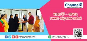 Read more about the article ചെങ്കളയില്‍ കിടപ്പിലായ രോഗികള്‍ക്ക് ബക്രീദ് – ഓണം ഭക്ഷണ കിറ്റുകള്‍ നല്‍കി