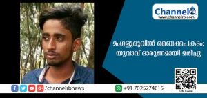 Read more about the article മംഗളൂരുവില്‍ നിയന്ത്രണം വിട്ട  ബൈക്ക്  ബാരിക്കേഡിലിടിച്ച് യുവാവ് മരിച്ചു