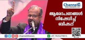 Read more about the article കന്യാസ്ത്രീയെ പീഡിപ്പിച്ച സംഭവത്തില്‍ ആരോപണങ്ങള്‍ നിഷേധിച്ച് ബിഷപ്പ്; അറസ്റ്റ് ഉടനില്ല