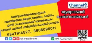 Read more about the article പ്രളയബാധിതര്‍ക്ക് ആശ്വാസമായി ഡോ. ബോബി ചെമ്മണ്ണൂര്‍ ഹെല്‍പ്പ് ഡെസ്‌ക്കുകള്‍
