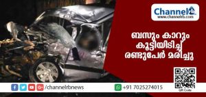 Read more about the article പുത്തൂരില്‍ കെ.എസ്.ആര്‍.ടി.സി ബസും കാറും കൂട്ടിയിടിച്ച് രണ്ടുപേര്‍ ദാരുണമായി മരിച്ചു