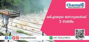 Read more about the article മരിച്ചവരുടെ ബന്ധുക്കള്‍ക്ക് രണ്ട് ലക്ഷം; തകര്‍ന്ന പ്രധാന റോഡുകളുടെ നിര്‍മാണച്ചെലവും കേന്ദ്രം ഏറ്റെടുക്കും