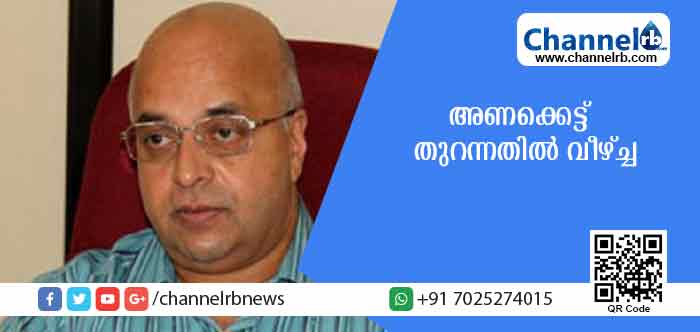 You are currently viewing അണക്കെട്ട് തുറന്നതില്‍ വീഴ്ച്ച പറ്റി; തുറന്ന് സമ്മതിച്ച് ചീഫ് സെക്രട്ടറി