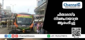 Read more about the article എ.ബി. വാജ്പേയിയുടെ ചിതാഭസ്മ നിമജ്ജനയാത്ര കാസര്‍കോടുനിന്ന് ആരംഭിച്ചു