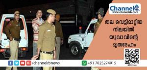 Read more about the article ബാഗിലുണ്ടായിരുന്നത് തല വെട്ടിമാറ്റിയ യുവാവിൻ്റെ മൃതദേഹം; തലസ്ഥാന നാഗരിയിലുണ്ടായ കൊലപാതകം പോലീസിനെ കുഴക്കുന്നു