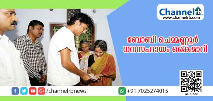 You are currently viewing ബോബി ചെമ്മണ്ണൂര്‍ ധനസഹായം കൈമാറി