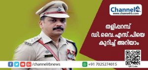 Read more about the article കേരള പോലീസിന് അഭിമാനമാണ് കെ.വി വേണുഗോപാൽ; തളിപ്പറമ്പ് ഡി.വൈ.എസ്.പിയെ കുറിച്ച് കൂടുതൽ അറിയാം..