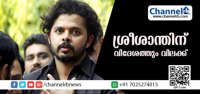 You are currently viewing വിദേശത്ത് കളിക്കാന്‍ അനുവദിക്കണമെന്നുള്ള ശ്രീശാന്തിൻ്റെ  ഹര്‍ജി സുപ്രീംകോടതി പരിഗണിച്ചില്ല