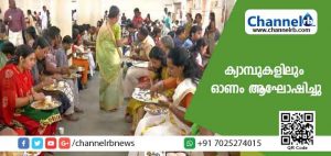 Read more about the article മഹാദുരന്തത്തിലും ഒറ്റക്കെട്ടായി കേരളം; ഒട്ടുമിക്ക ക്യാമ്പുകളിലും ഓണം ആഘോഷിച്ചു