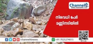 Read more about the article വീണ്ടും ഉരുള്‍പൊട്ടി; നിരവധി പേർ മണ്ണിനടിയില്‍