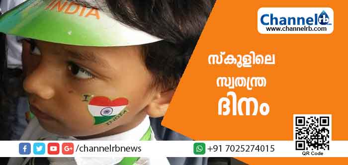 You are currently viewing വിന്‍ടെച്ച് ഇന്റര്‍നാഷ്ണല്‍ സ്‌കൂളിലെ സ്വാതന്ത്ര്യ ദിനം