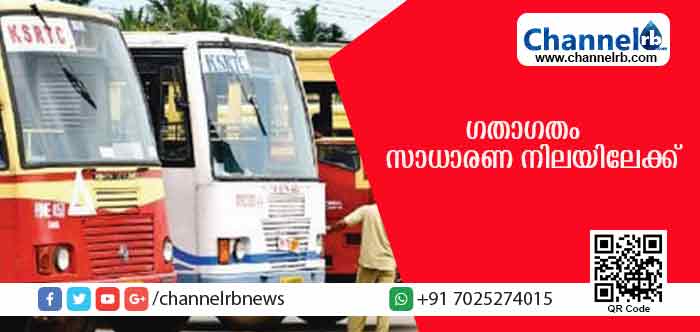 Read more about the article മധ്യകേരളത്തില്‍ കെ.എസ്.ആര്‍.ടി.സി സര്‍വീസുകള്‍ സാധാരണ നിലയിലേക്ക്