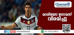 Read more about the article ജര്‍മന്‍ താരം മാരിയോ ഗോമസ് രാജ്യാന്തര ഫുട്‌ബോളില്‍ നിന്ന് വിരമിച്ചു