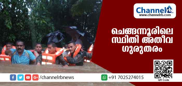 You are currently viewing കനത്ത മഴ; ചെങ്ങന്നൂരിലെ സ്ഥിതി അതീവ ഗുരുതരം