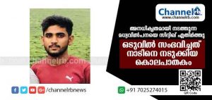 Read more about the article അനധികൃതമായി നടത്തുന്ന മദ്യവില്‍പനയെ നാട്ടുകാരുടെ സഹകരണത്തോടെ സിദ്ദിഖ് എതിര്‍ത്തു; നിരവധി കേസുകളില്‍ പ്രതിയായ അശ്വിത് സുഹൃത്തുക്കളെയും കൂട്ടി പകരം ചോദിക്കാന്‍ ചെന്നു; ഒടുവില്‍ സംഭവിച്ചത് നാടിനെ നടുക്കിയ കൊലപാതകം