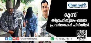 Read more about the article മഹാരാഷ്ട്രയില്‍ മൂന്നു തീവ്രഹിന്ദുസംഘടനാ പ്രവര്‍ത്തകര്‍ പിടിയില്‍; സ്ഫോടക വസ്തുക്കളും ആയുധങ്ങളും പിടികൂടി