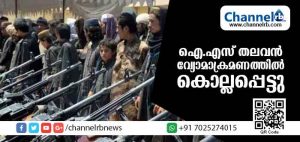 Read more about the article സുരക്ഷാസേന നടത്തിയ വ്യോമാക്രമണത്തില്‍ അഫ്ഗാനിലെ ഐ.എസ് തലവന്‍ കൊല്ലപ്പെട്ടു