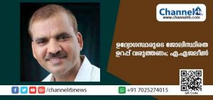 Read more about the article തദ്ദേശസ്വയംഭരണ സ്ഥാപനങ്ങളുടെ പ്രവര്‍ത്തനം താളം തെറ്റുന്നു; ജില്ലയിലെ പഞ്ചായത്ത് തല ഉദ്യോഗസ്ഥരുടെ ജോലിസ്ഥിരത ഉറപ്പ് വരുത്തണമെന്ന് എ.എ ജലീല്‍
