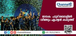 Read more about the article അണ്ടര്‍ 20 വനിതാ ഫുട്‌ബോള്‍ ലോകകപ്പ് കിരീടത്തില്‍ വീണ്ടും ഏഷ്യന്‍ മുത്തം