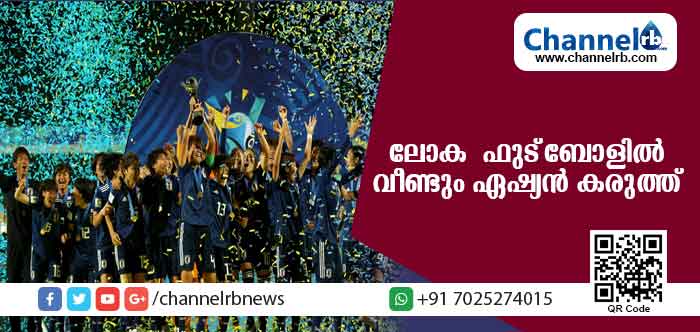 You are currently viewing അണ്ടര്‍ 20 വനിതാ ഫുട്‌ബോള്‍ ലോകകപ്പ് കിരീടത്തില്‍ വീണ്ടും ഏഷ്യന്‍ മുത്തം