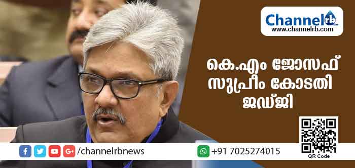 You are currently viewing കെ.എം ജോസഫിനെ സുപ്രീം കോടതി ജഡ്ജിയായി നിയമിച്ചു