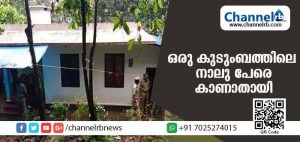 Read more about the article തൊടുപുഴയില്‍ ഒരു കുടുംബത്തിലെ നാലു പേരെ ദുരൂഹ സാഹചര്യത്തില്‍ കാണാതായി; വീടിൻ്റെ  ഭിത്തിയില്‍ രക്തക്കറ; കൊല നടന്നതായി സംശയം