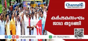 Read more about the article ഹെഡ്പോസ്റ്റാഫീസ് മാര്‍ച്ചിൻ്റെ  പ്രചരണാര്‍ഥം നടത്തുന്ന കര്‍ഷകസംഘം ജാഥ തുടങ്ങി