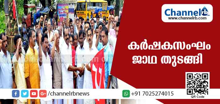 You are currently viewing ഹെഡ്പോസ്റ്റാഫീസ് മാര്‍ച്ചിൻ്റെ  പ്രചരണാര്‍ഥം നടത്തുന്ന കര്‍ഷകസംഘം ജാഥ തുടങ്ങി