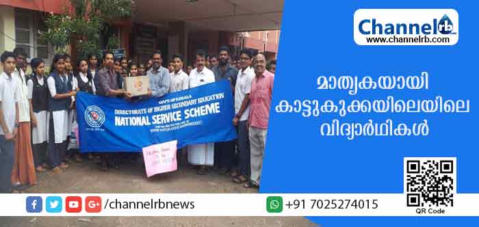 You are currently viewing കാട്ടുകുക്കയിലെ സ്‌കൂള്‍ വിദ്യാര്‍ഥികളും പ്രളയദുരിതമനുഭവിക്കുന്നവര്‍ക്ക് സഹായവുമായി എത്തി