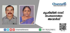 Read more about the article സമഗ്ര പച്ചക്കറികൃഷി വികസനം; കാസര്‍കോട് ജില്ലയ്ക്ക് നാല് സംസ്ഥാനതല അവാര്‍ഡ്