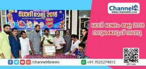 Read more about the article ഓണം ബക്രീദ് ഖാദി മേളയിലെ മൂന്നാമത് നറുക്കെടുപ്പ് കാസര്‍കോട് ഗ്രാമോദ്യോഗ് ഭവനില്‍ നടന്നു