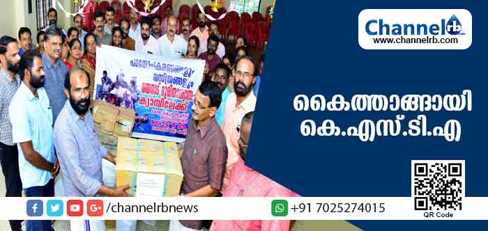 You are currently viewing പ്രളയബാധിതര്‍ക്ക് കൈത്താങ്ങായി കെ.എസ്.ടി.എ