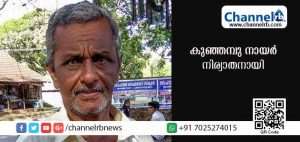 Read more about the article പരവനടുക്കത്തെ കുഞ്ഞമ്പു നായര്‍ നിര്യാതനായി
