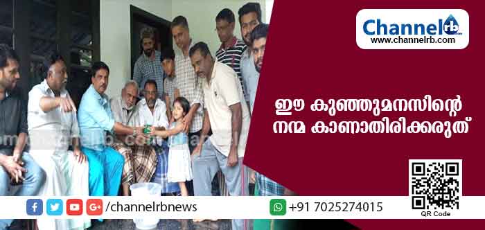 You are currently viewing ഈ കുഞ്ഞുമനസിൻ്റെ നന്മ കാണാതിരിക്കരുത്; ഹിസമോളുടെ നാലാം പിറാന്നാള്‍ ആഘോഷിക്കാന്‍ ഒരുക്കിയ പണം ഇനി ദുരിതാശ്വാസത്തിന്