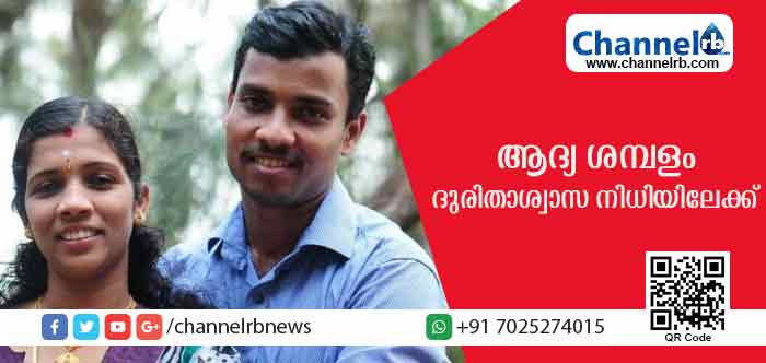 You are currently viewing ലിനിയുടെ ഭര്‍ത്താവിൻ്റെ ആദ്യ ശമ്പളം മുഖ്യമന്ത്രിയുടെ ദുരിതാശ്വാസ നിധിയിലേക്ക്