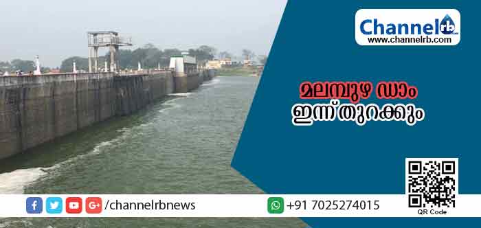 You are currently viewing സംസ്ഥാനത്ത് മഴയ്ക്ക് ഇന്ന് നേരിയ ശമനം; ഇടമലയാര്‍ ഡാം തുറക്കുന്നതിന് ഓറഞ്ച് അലര്‍ട്ട് പ്രഖ്യാപിച്ചു; മലമ്പുഴ ഡാം ഇന്ന് തുറക്കും