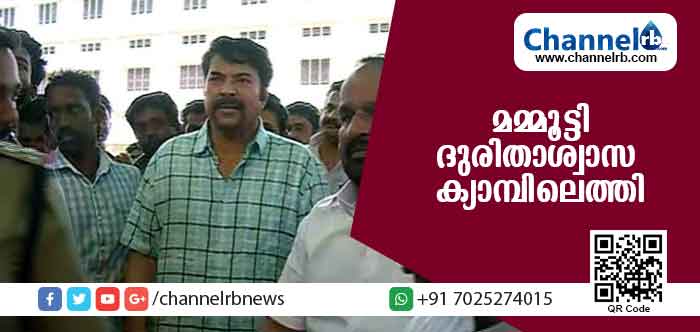 You are currently viewing മമ്മൂട്ടി തൃശ്ശൂരിലെ ദുരിതാശ്വാസ ക്യാമ്പുകള്‍ സന്ദര്‍ശിച്ചു