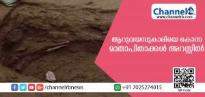Read more about the article ജനിക്കാനിരിക്കുന്ന കുട്ടിയുടെ ആരോഗ്യത്തിനായി മൂത്തമകളെ ബലി കൊടുക്കണമെന്ന് മന്ത്രവാദിയുടെ ഉപദേശം; നിറപുഞ്ചിരിയുമായെത്തിയ ആറുവയസുകാരിയോട് മാതാപിതാക്കള്‍ ചെയ്തത്