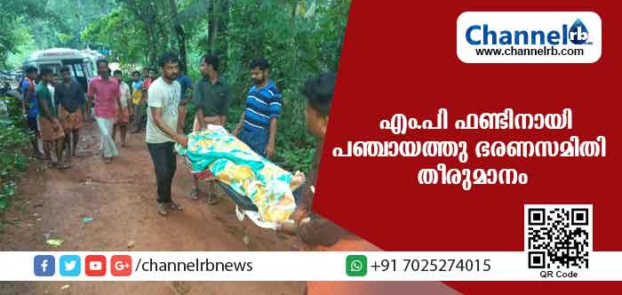 You are currently viewing പൊസളിഗെ റോഡിന് എം.പി. ഫണ്ട് ആവശ്യപ്പെടാന്‍ ബെള്ളൂര്‍ പഞ്ചായത്ത് ഭരണസമിതി തീരുമാനം